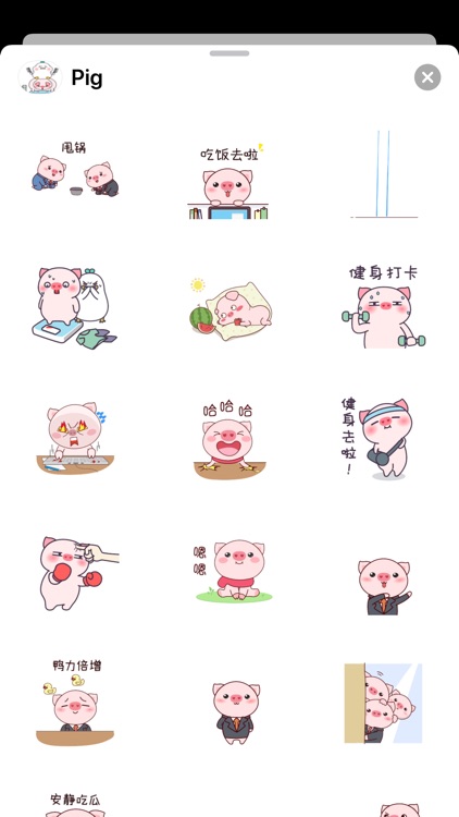 PigWasThreeYearsOld screenshot-3