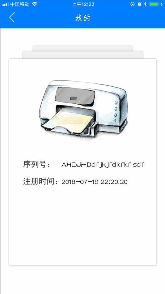 #4. 条幅打印机2 (iOS) 由: You Hubei
