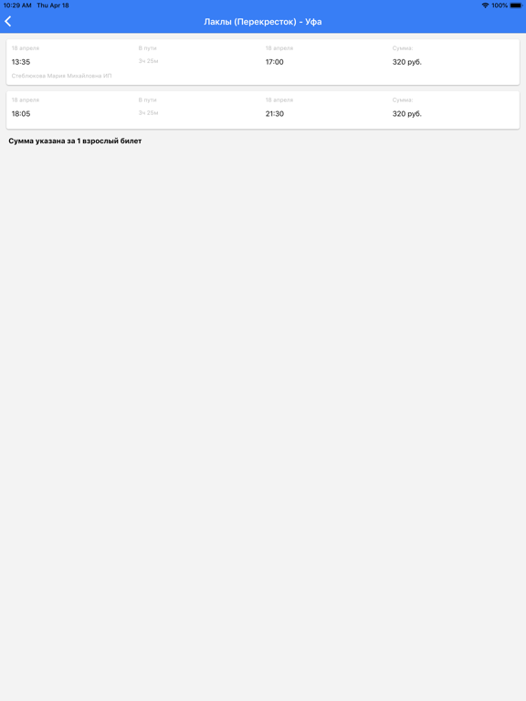 Screenshot #6 pour Фараон Малояз