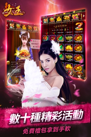女王 - gametower screenshot 2