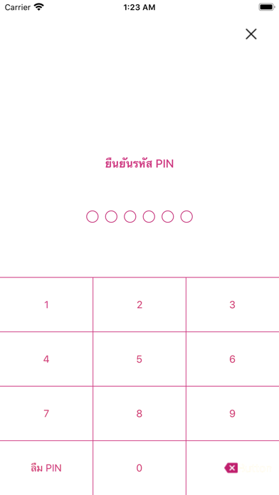 สหกรณ์ออมทรัพย์ครูอุดรธานี Screenshot
