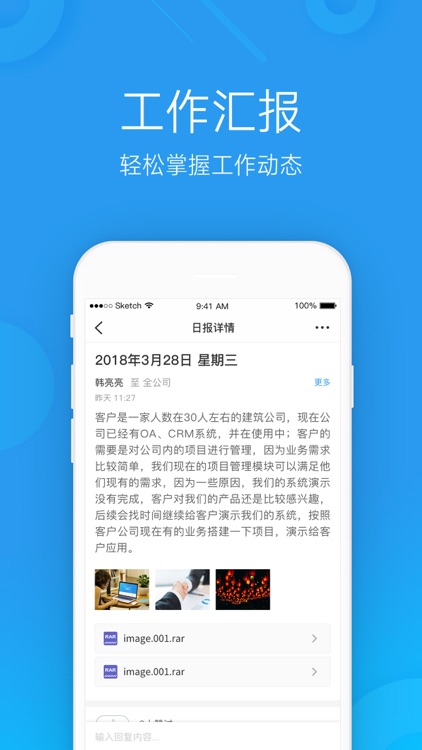 奇鱼微办公 - 智能一体化移动办公平台 screenshot-3