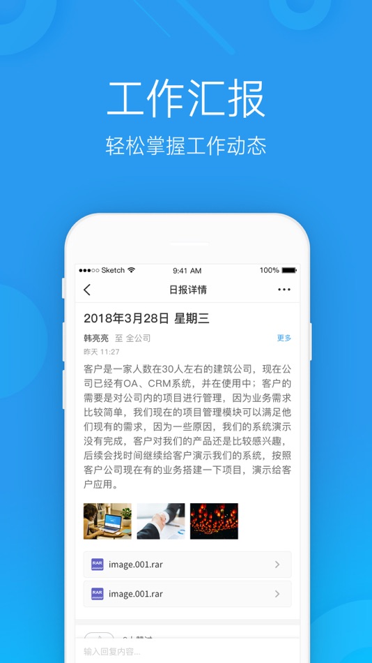 #4. 微办公 - 智能一体化移动办公平台 (iOS) 由: Beijing Qiyu Technology Limited