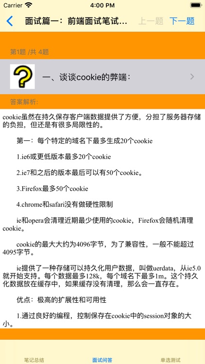 Node.JS教程 screenshot-7