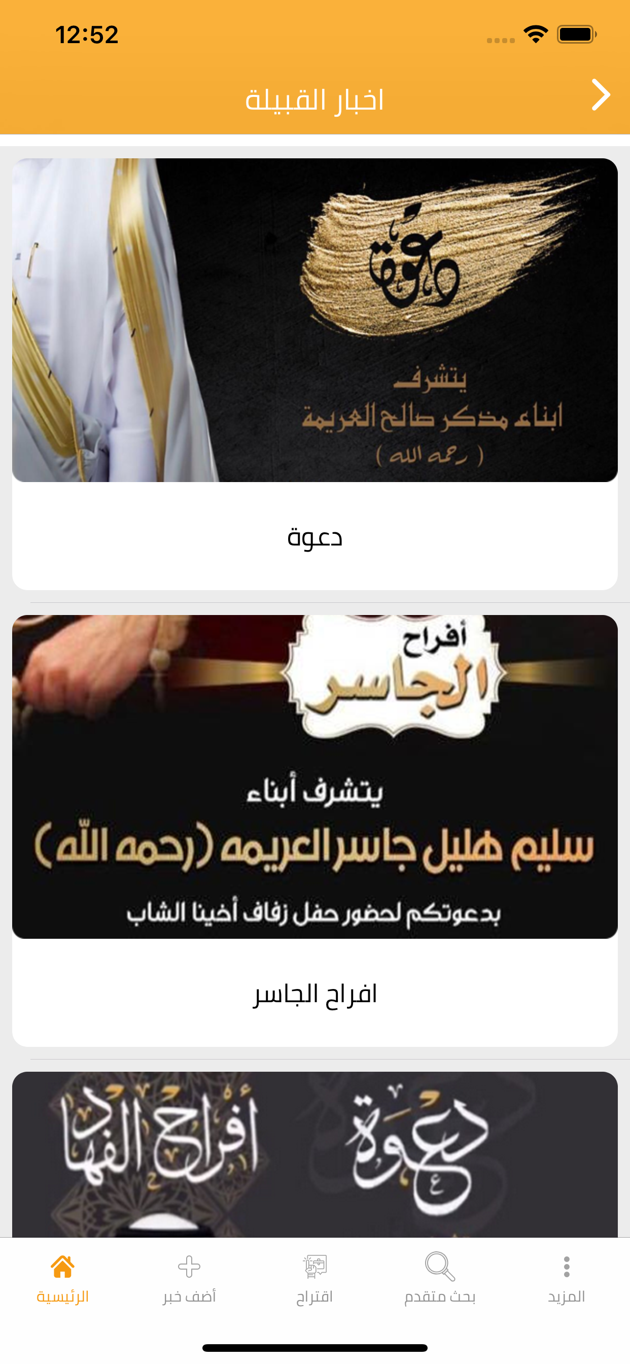 العريمات