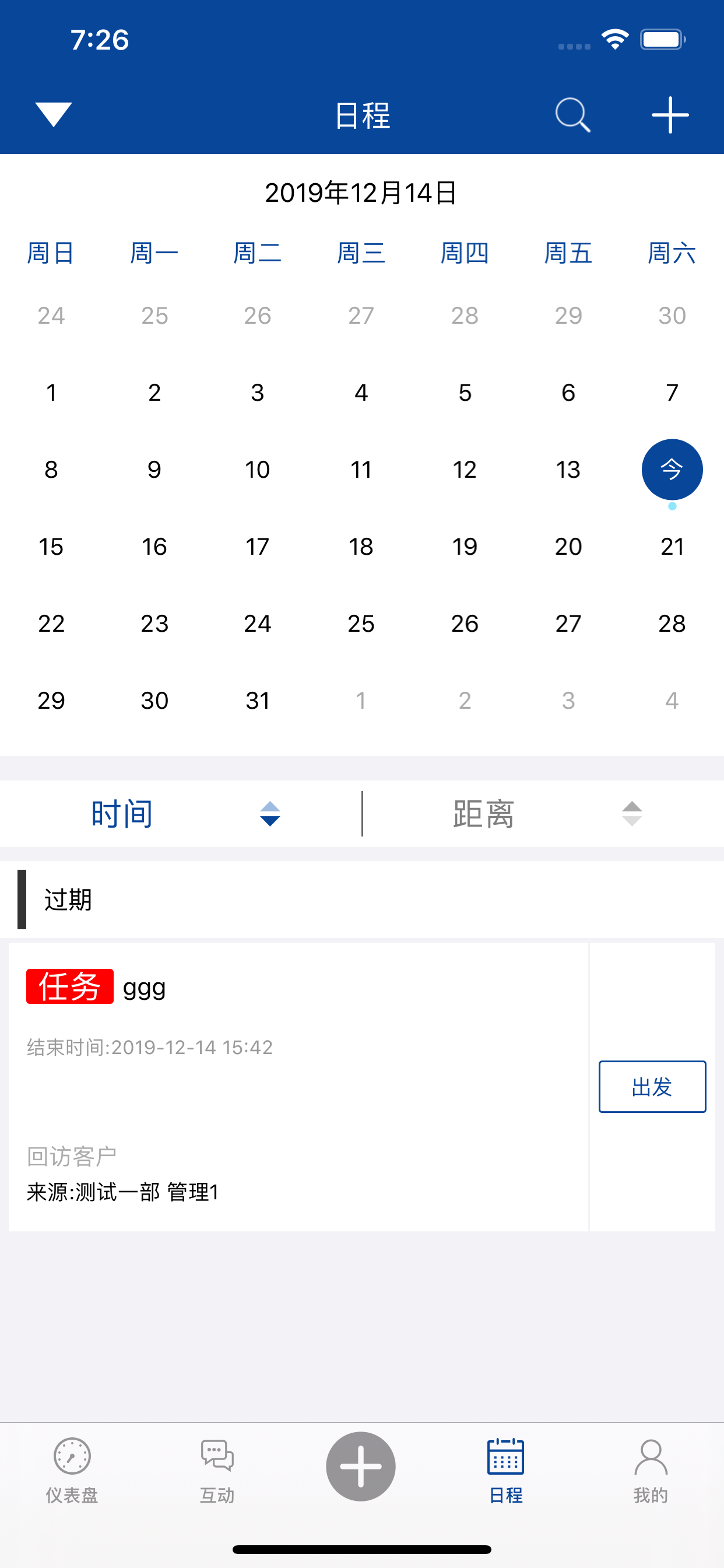 营业管理 screenshot 3