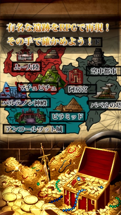 古代都市 エンシェントスフィア screenshot1