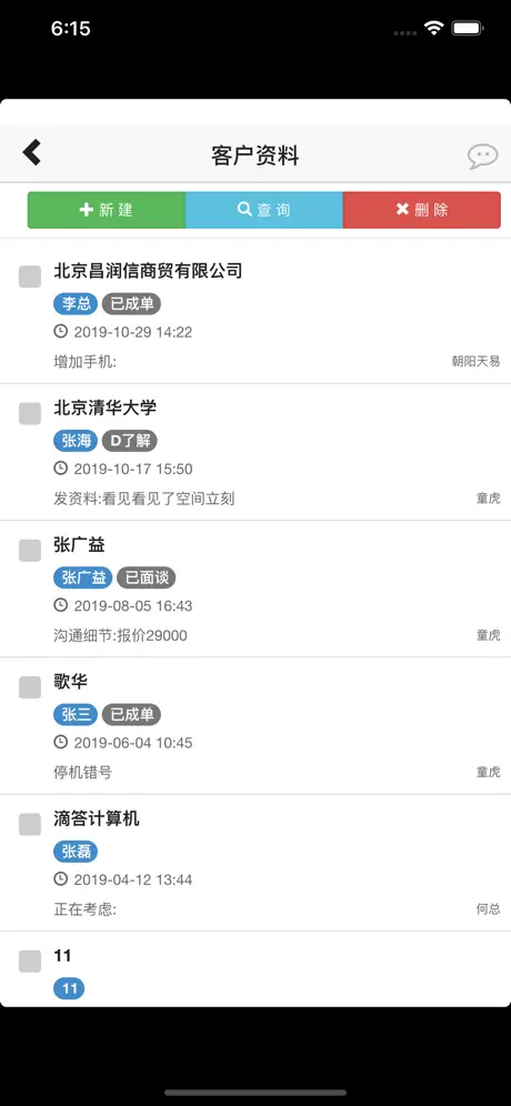 童虎ERP