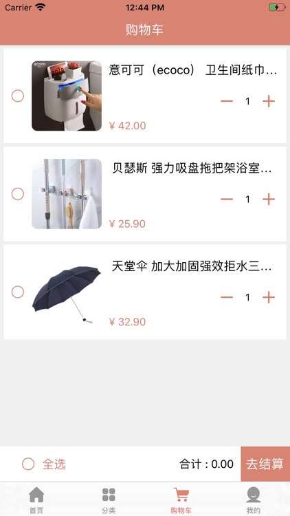 美品生活 screenshot-3