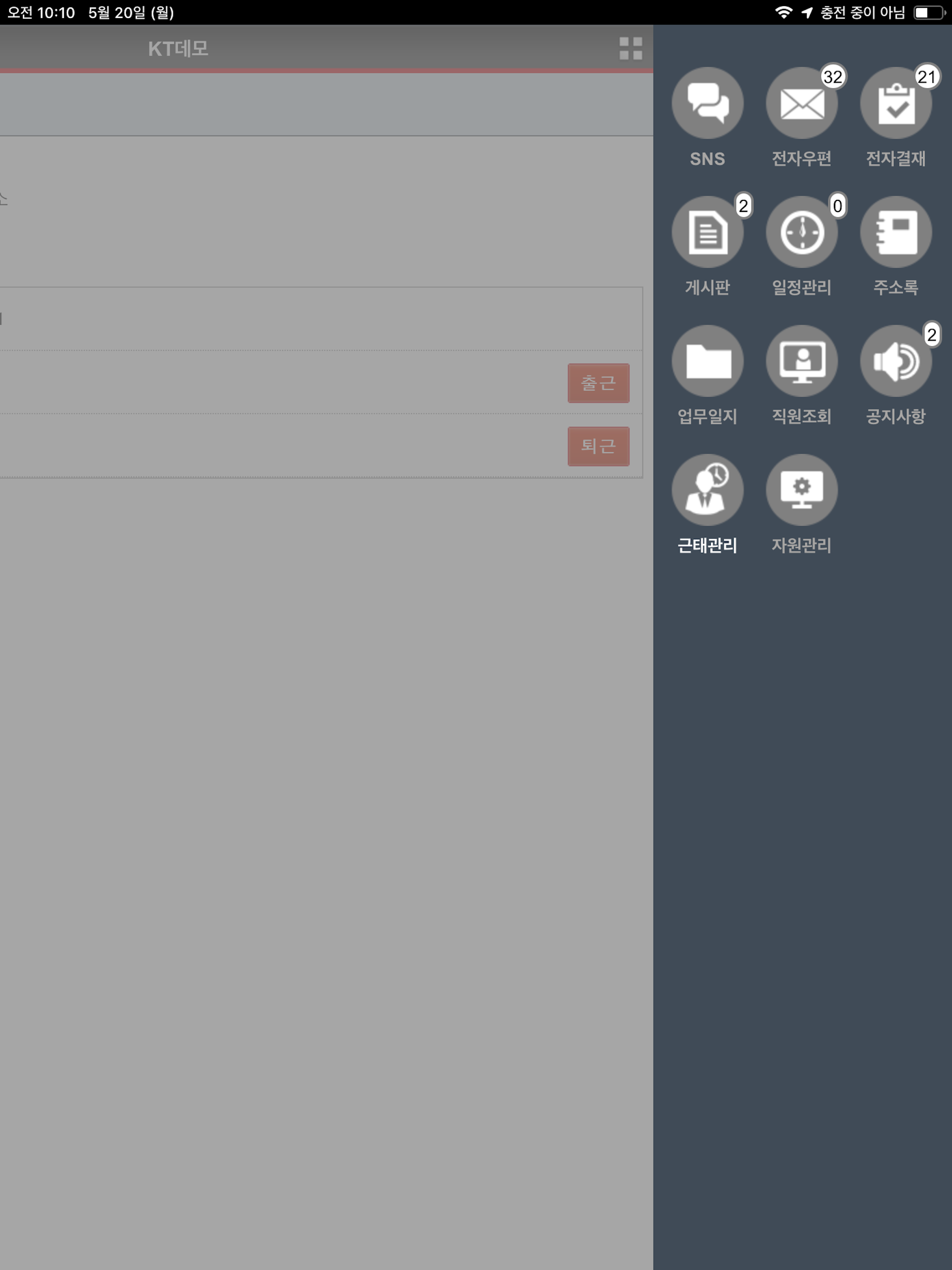 Cloud Groupware screenshot 5