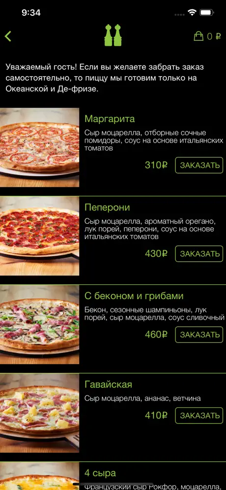 Соль и Перец