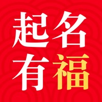 起名有福-宝宝取名字软件 pour PC