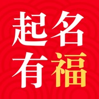 起名有福-宝宝取名字软件 apk