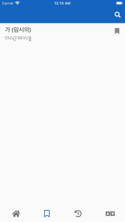 Korean & Khmer Dictionary