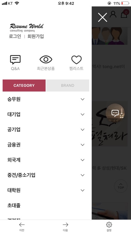 레쥬메월드