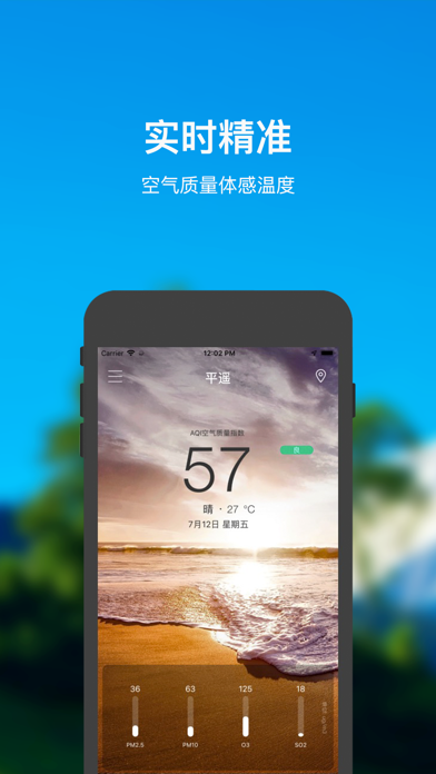 Screenshot #1 pour 快查PM2.5