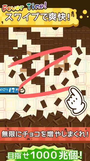 無限チョコ工場 ～放置で増えるチョコゲーム screenshot 3