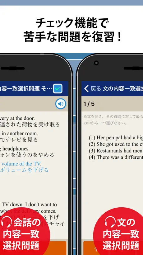 英検®2級予想問題ドリル
