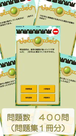 ビノバ 社会 -小学６年生- screenshot 4