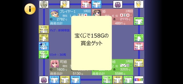 億万長者クエスト をapp Storeで