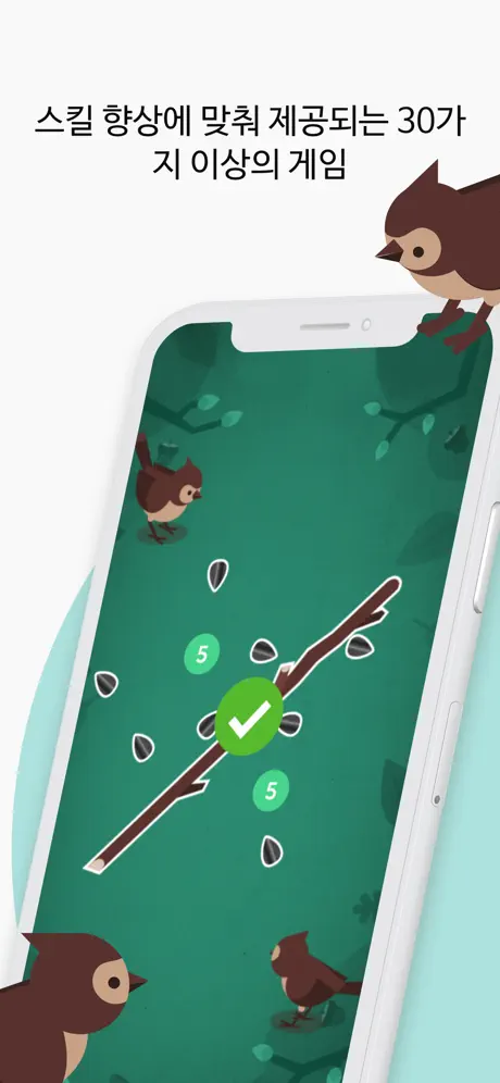 Lumosity: 일일 두뇌 게임