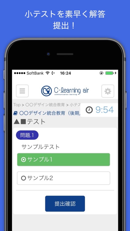 C-Learning [for Student] screenshot-4