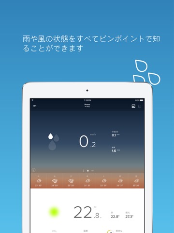 Netatmo Weatherのおすすめ画像3