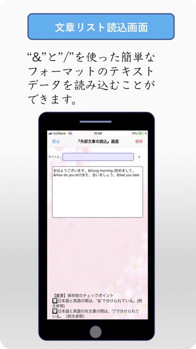 文章読み上げくん screenshot1