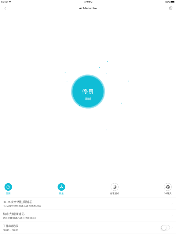 Screenshot #6 pour Wavcare