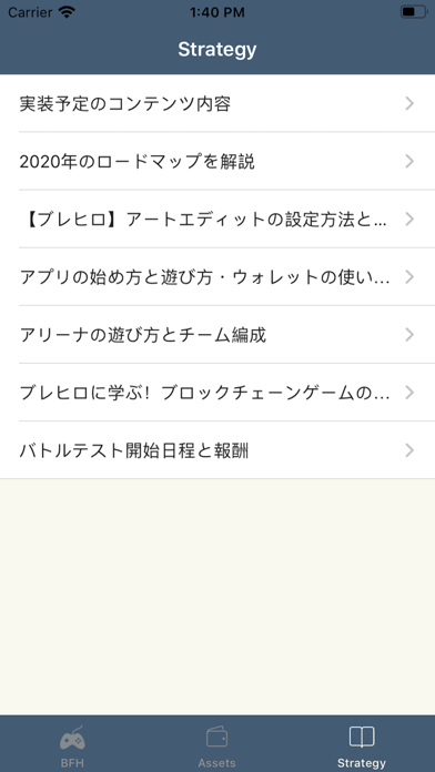 ブレヒロApp by tokenPocketのおすすめ画像4