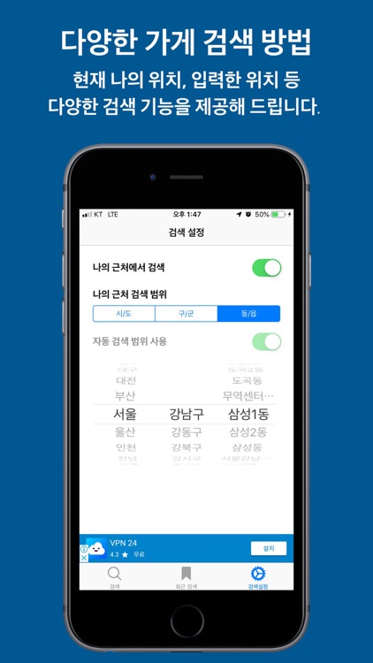 내폰안에114 screenshot-4