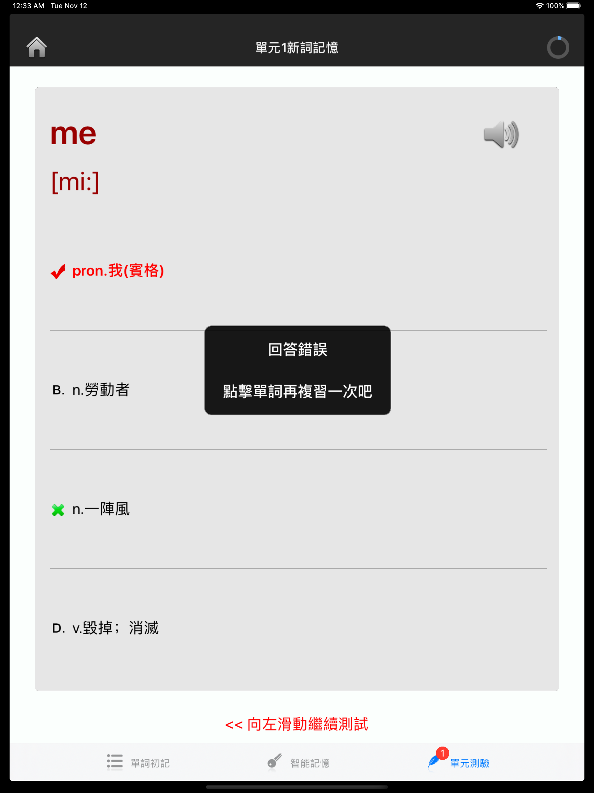 新概念英语词汇 screenshot 8