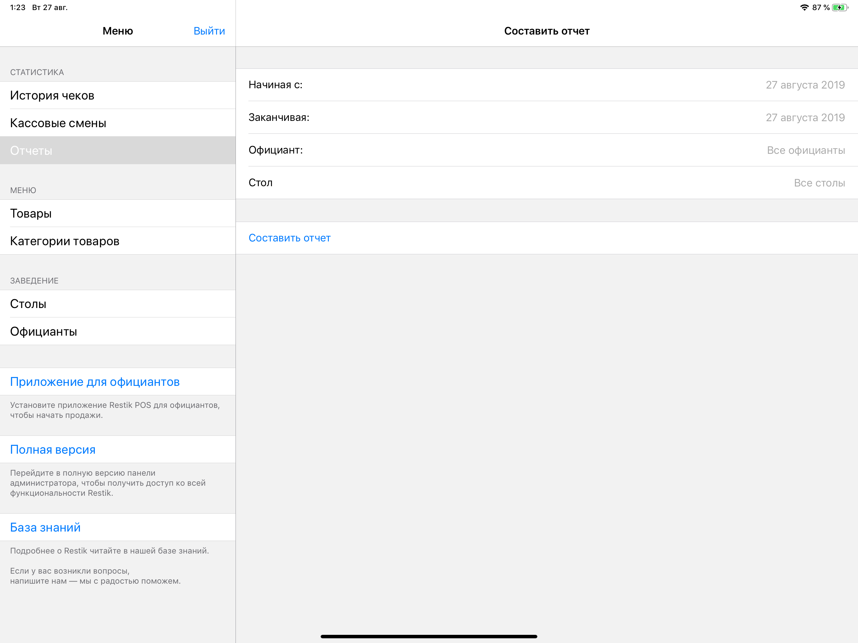 Restik Admin screenshot 13