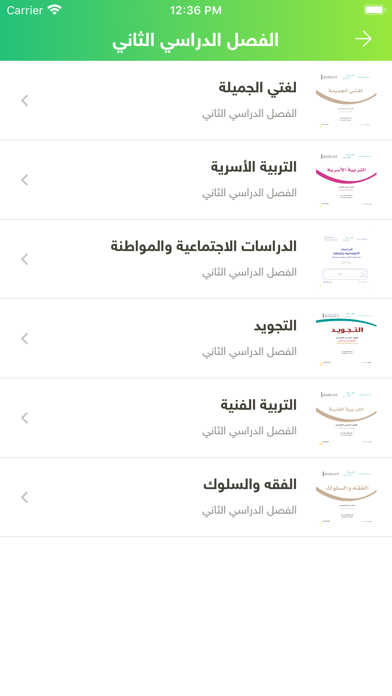حلول البابطين Screenshot