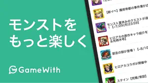 モンスト マルチ掲示板 & 攻略情報 screenshot 1