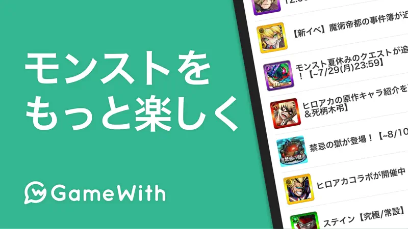 モンスト マルチ掲示板 & 攻略情報 screenshot 1 of 3