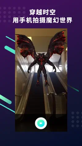 Game screenshot 多炫AR-新时代vlog自拍潮流神器 hack