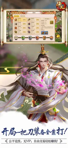 Game screenshot 侠义2 mod apk