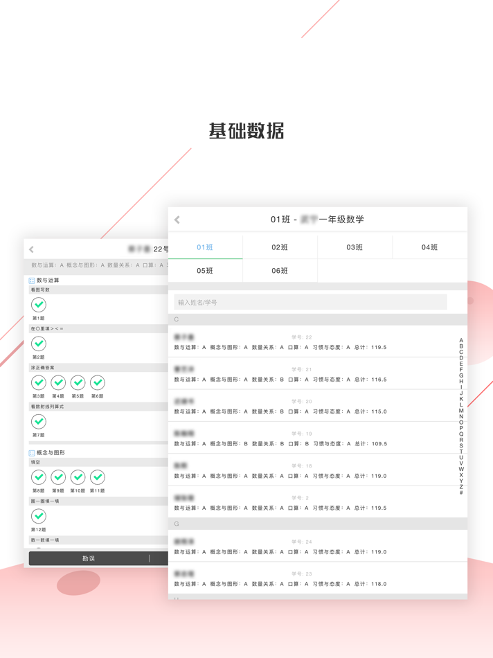#3. 深瞳优学 HD (iOS) By: 煦 郭