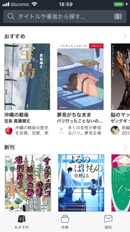 本のアプリStand