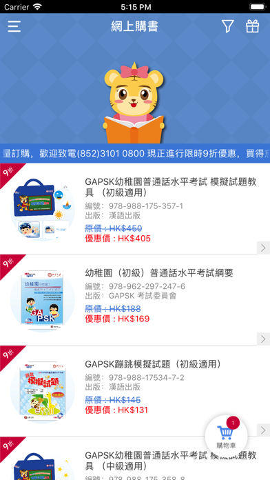 GAPSK Official screenshot 4