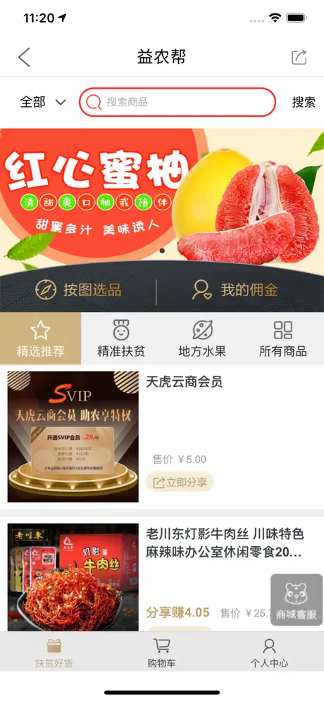 天虎云商