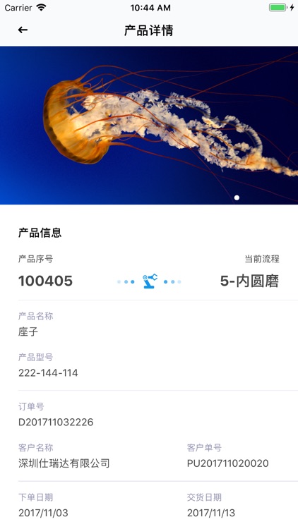 创芯工厂 screenshot-3