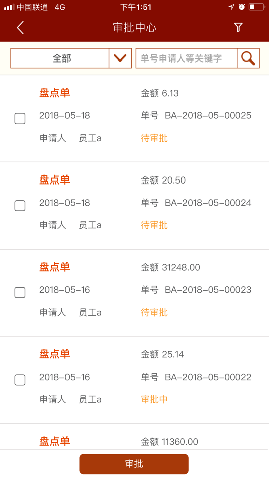 #5. 天耀云OA (iOS) 由: 速达软件技术(广州)有限公司