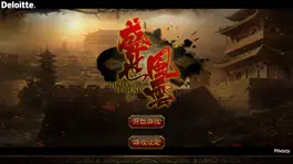 Game screenshot 盛世风云 mod apk