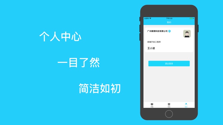 精博办公 screenshot-3