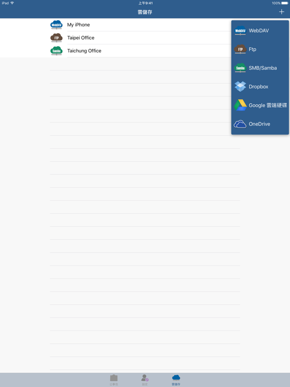 Screenshot #6 pour TotalFileGuard