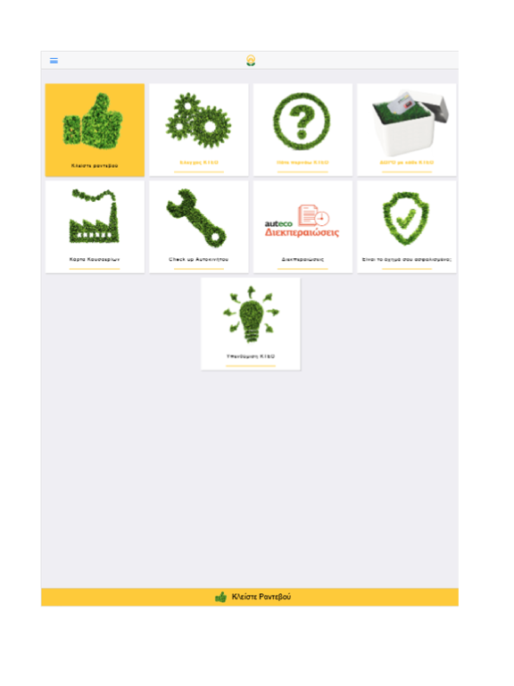 Screenshot #4 pour Auteco KTEO