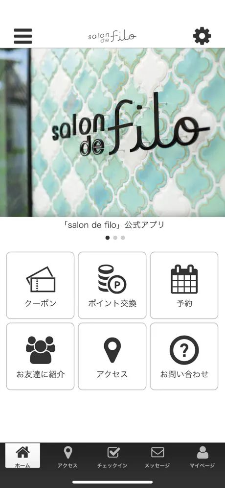 salon de filo-サロン ド フィーロ-