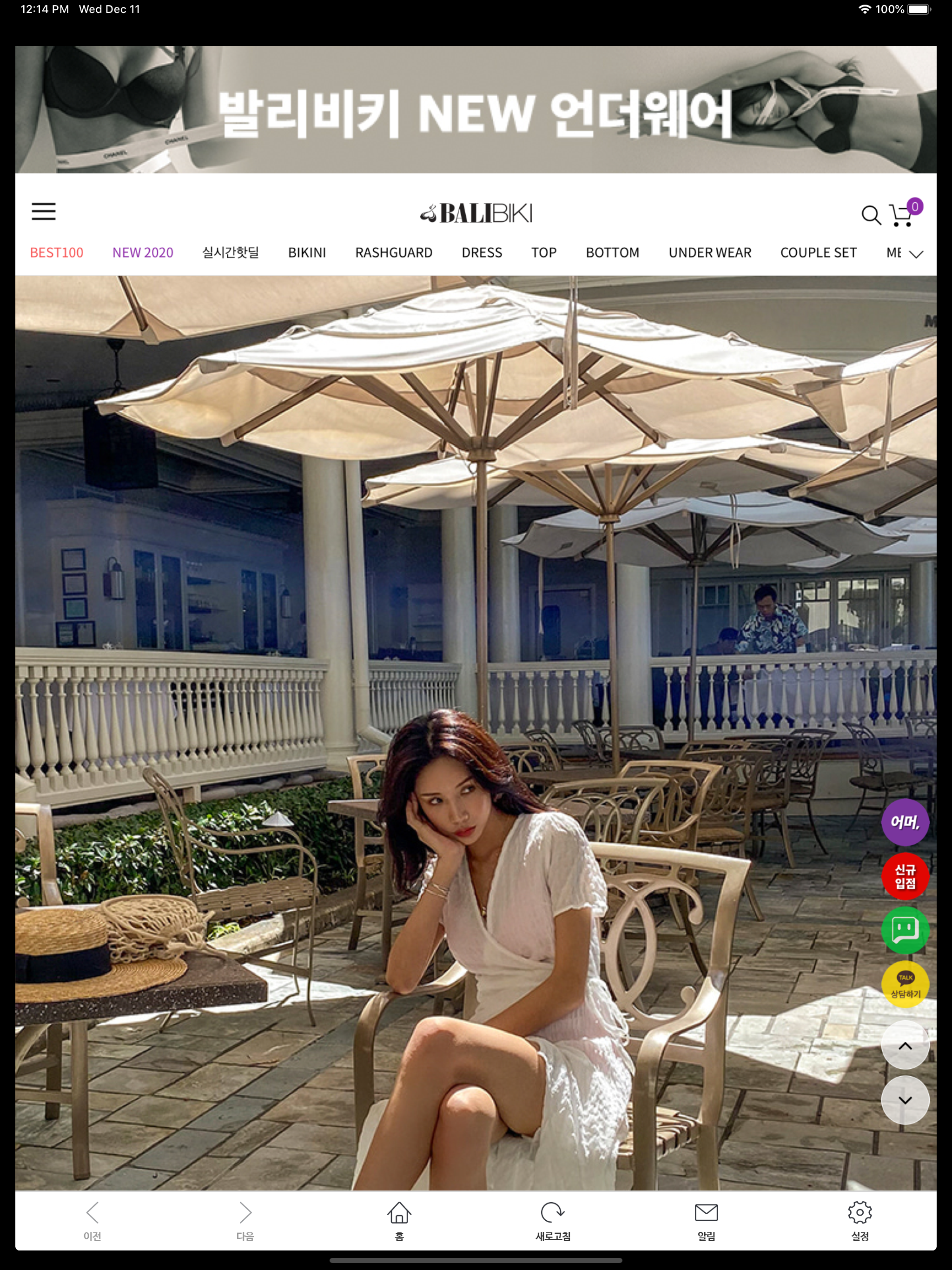 발리비키 screenshot 6